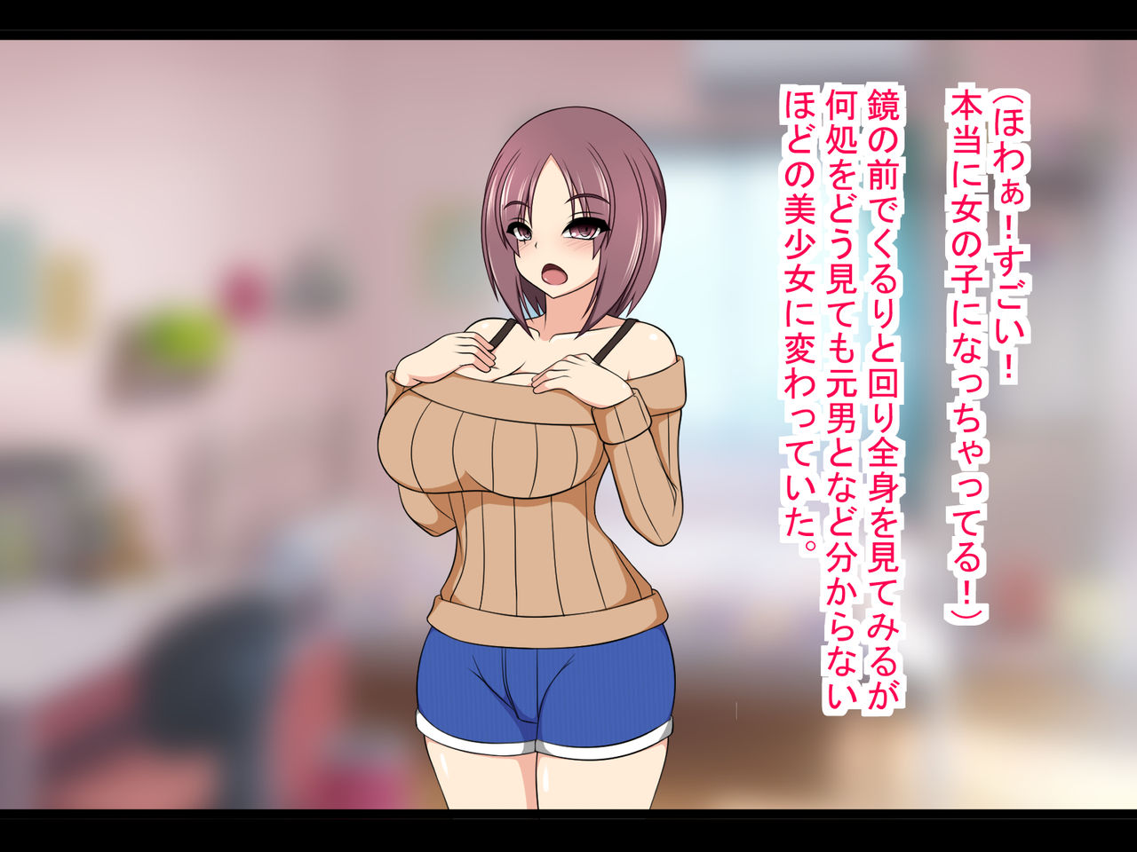 Seibetsu Tenkan ~Onnanoko ni Natte made Hoshikatta Boku no Shiawase~ page 4 full