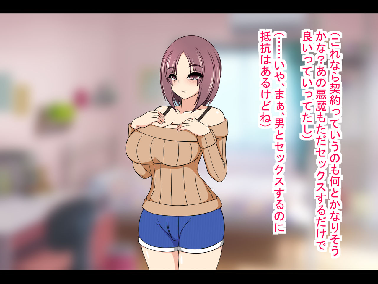 Seibetsu Tenkan ~Onnanoko ni Natte made Hoshikatta Boku no Shiawase~ page 5 full