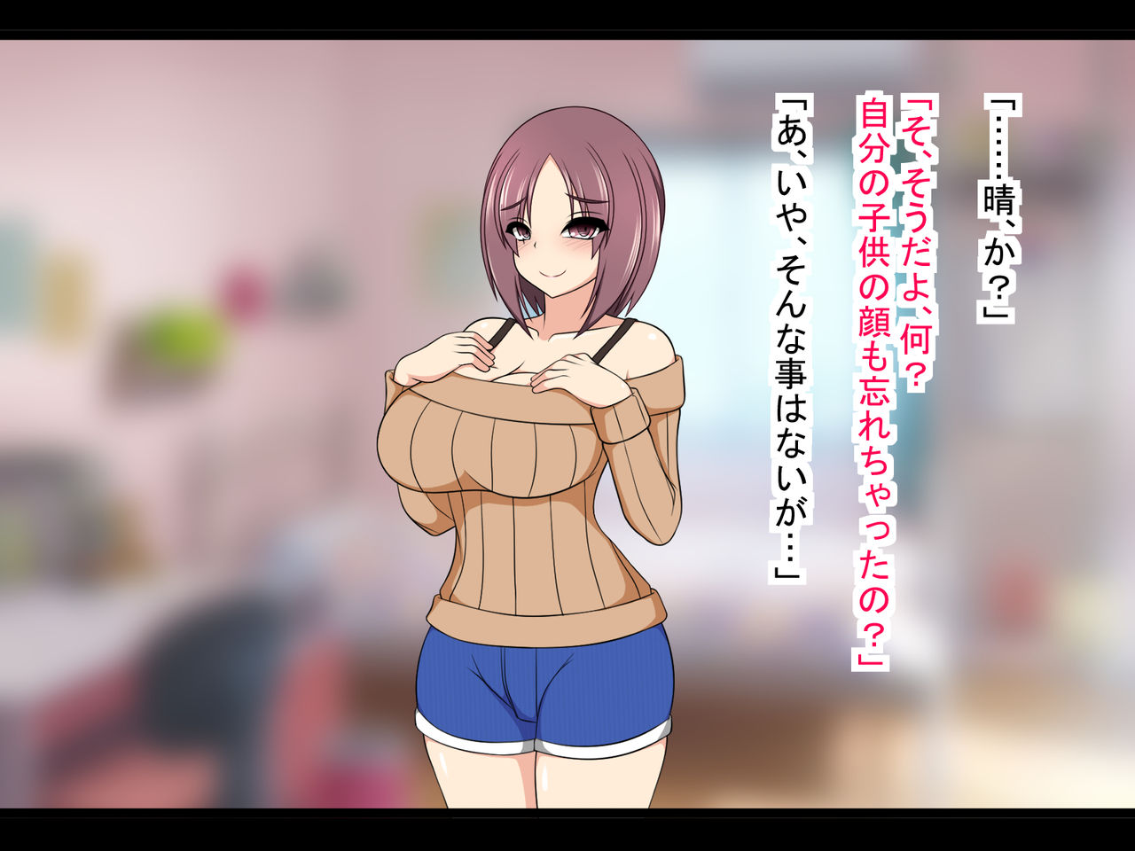 Seibetsu Tenkan ~Onnanoko ni Natte made Hoshikatta Boku no Shiawase~ page 7 full