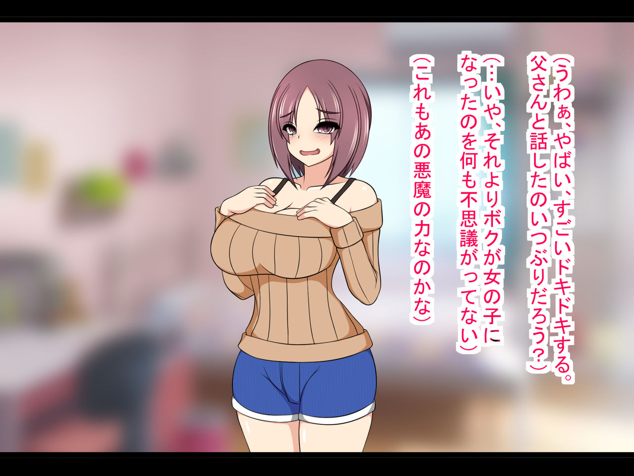 Seibetsu Tenkan ~Onnanoko ni Natte made Hoshikatta Boku no Shiawase~ page 8 full