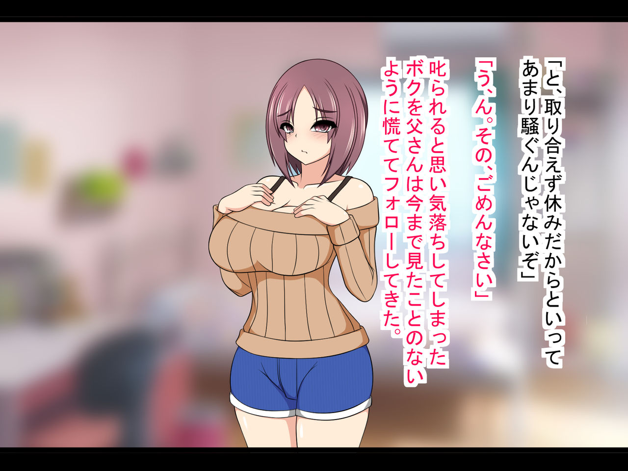 Seibetsu Tenkan ~Onnanoko ni Natte made Hoshikatta Boku no Shiawase~ page 9 full