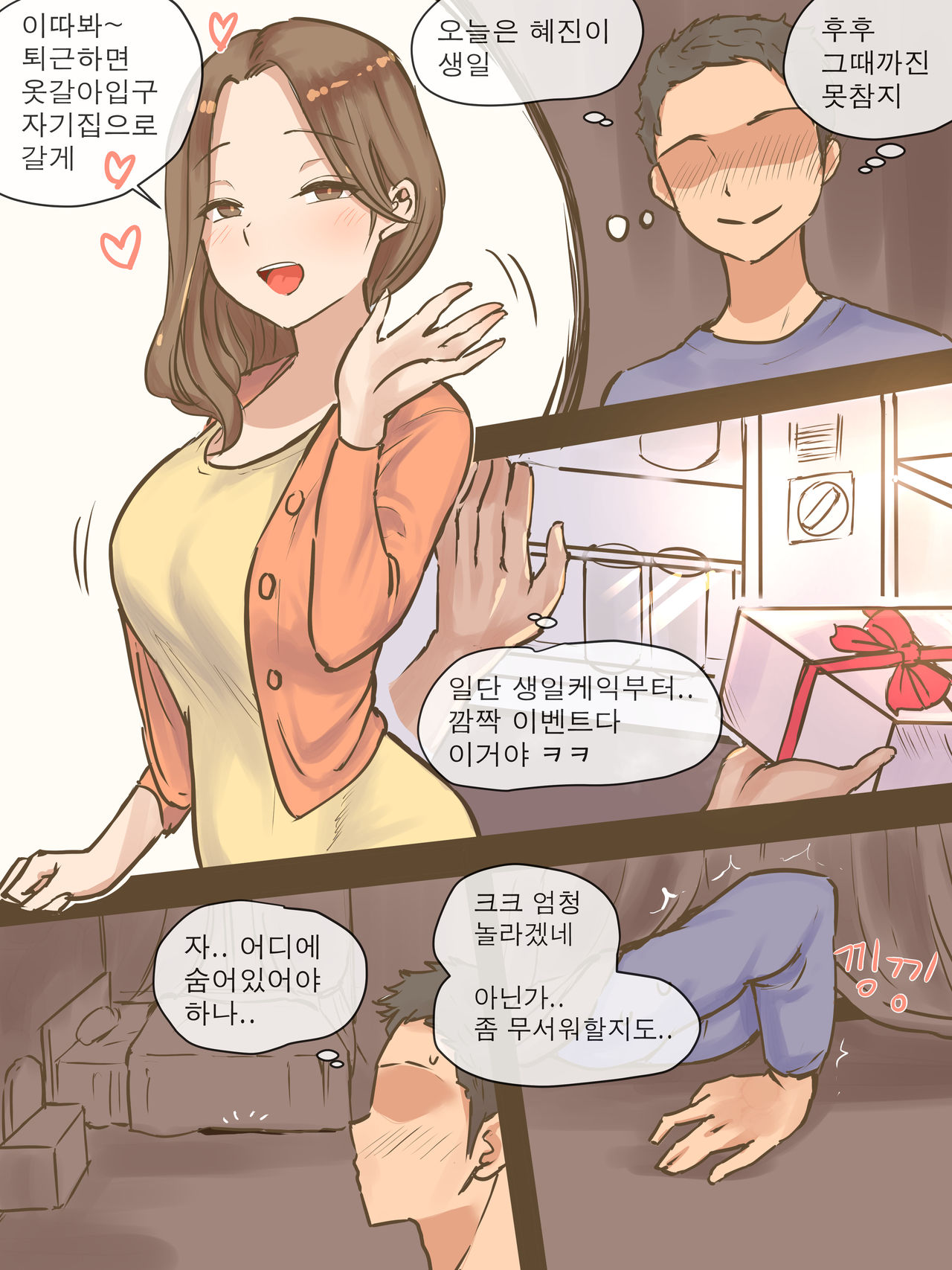 BIRTH DAY page 3 full