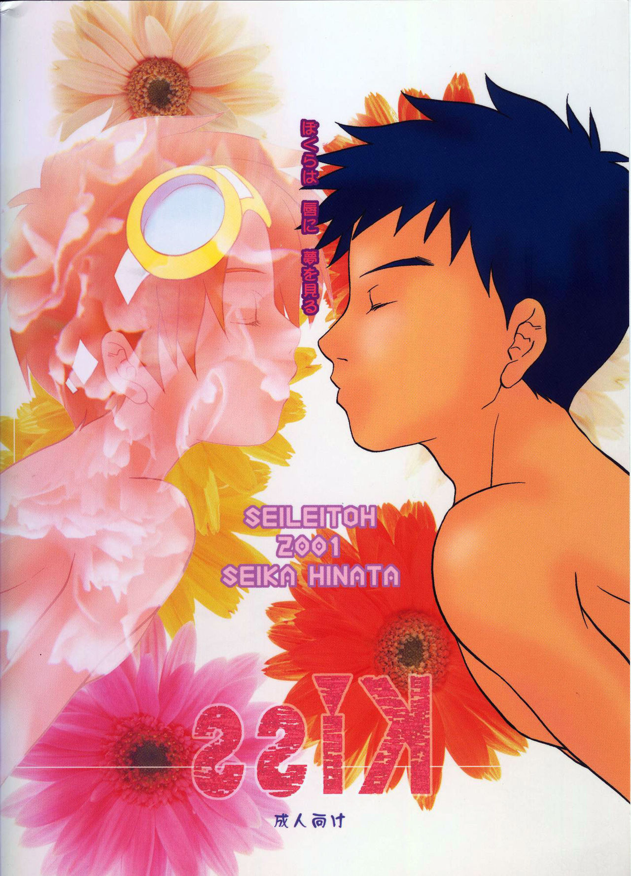 Kiss page 1 full