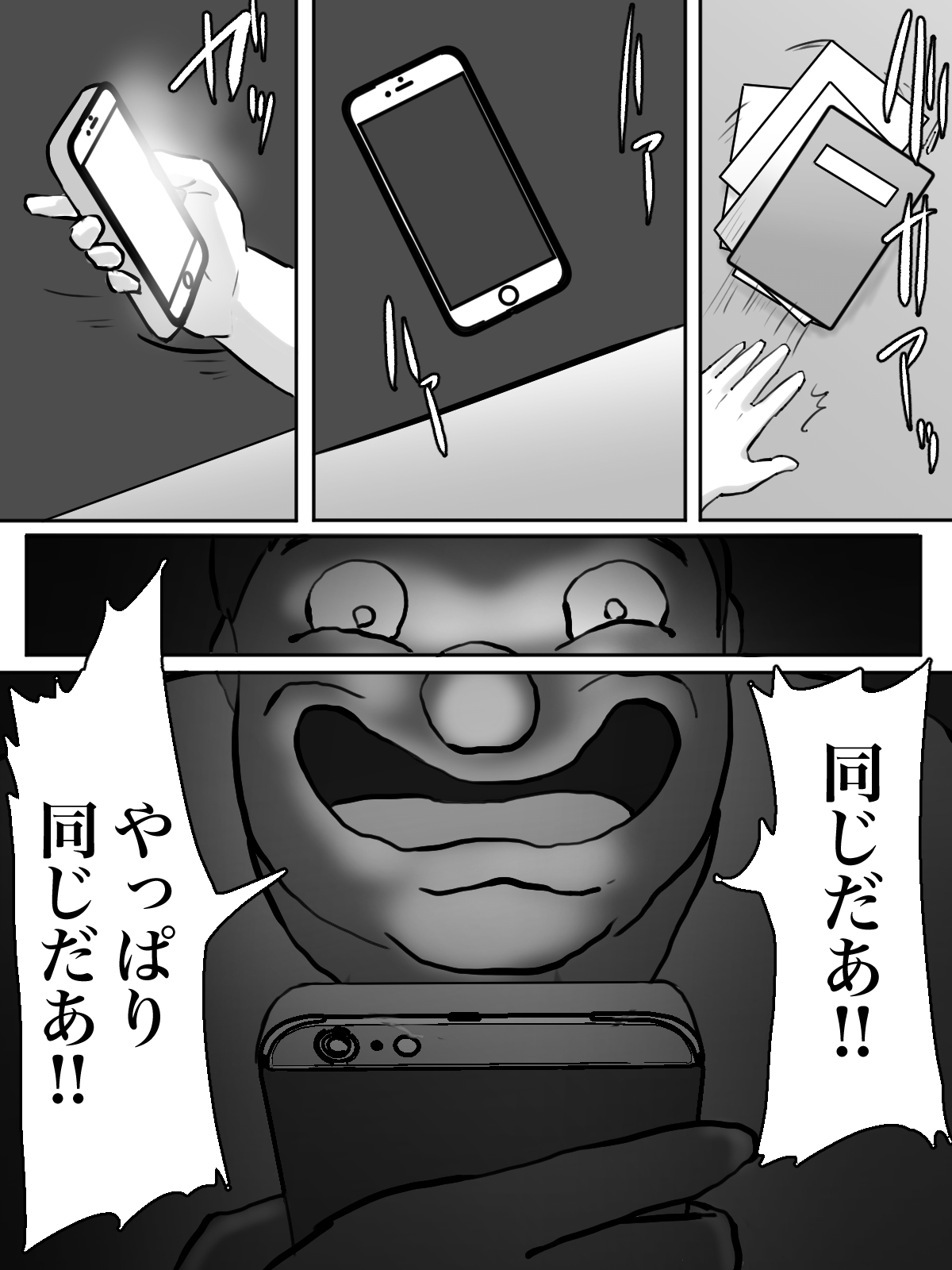 近所のおばさん、あなた盗撮されてますよ？ page 9 full