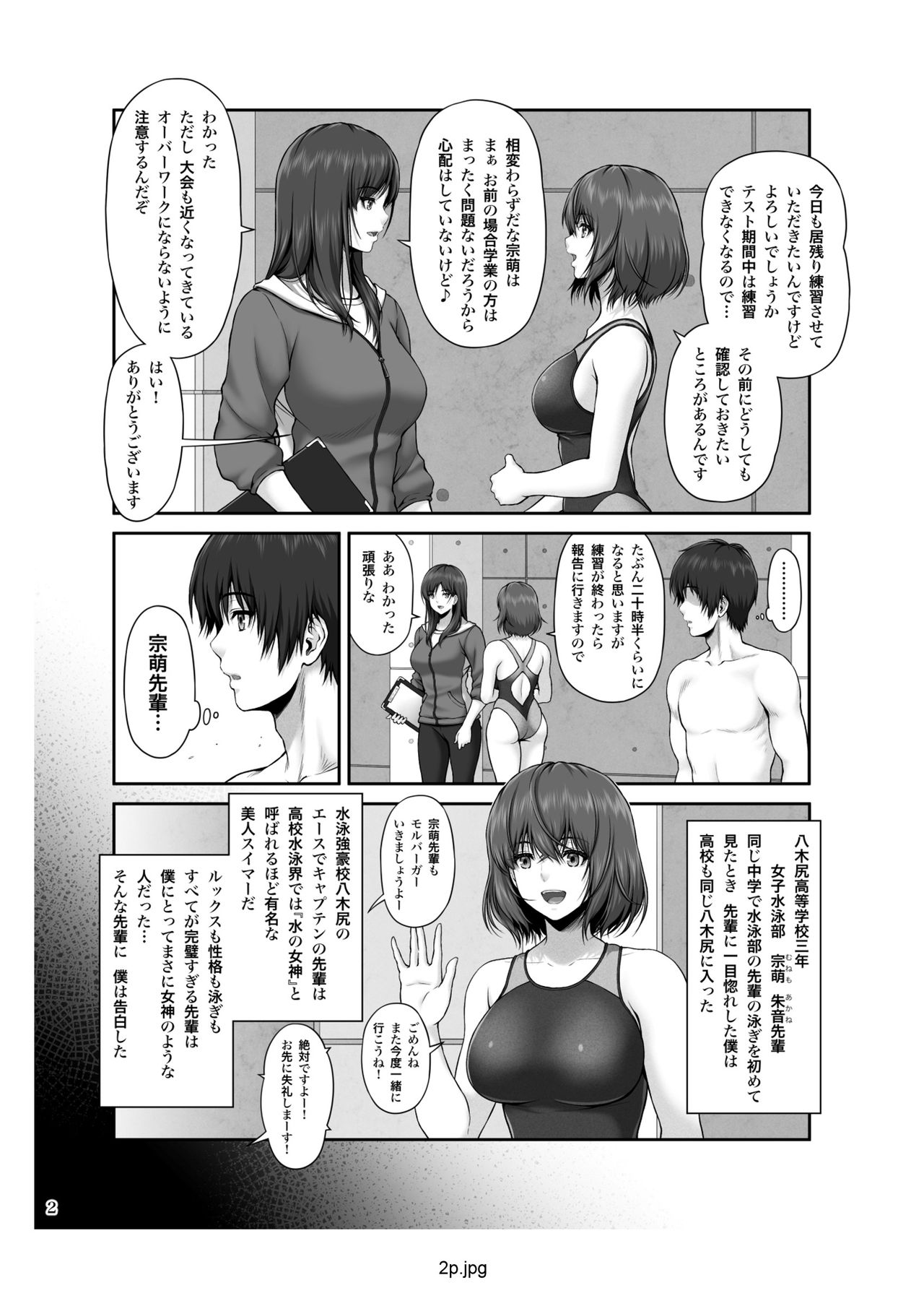 クレイジースイマーFS page 3 full