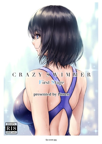 クレイジースイマーFS cover