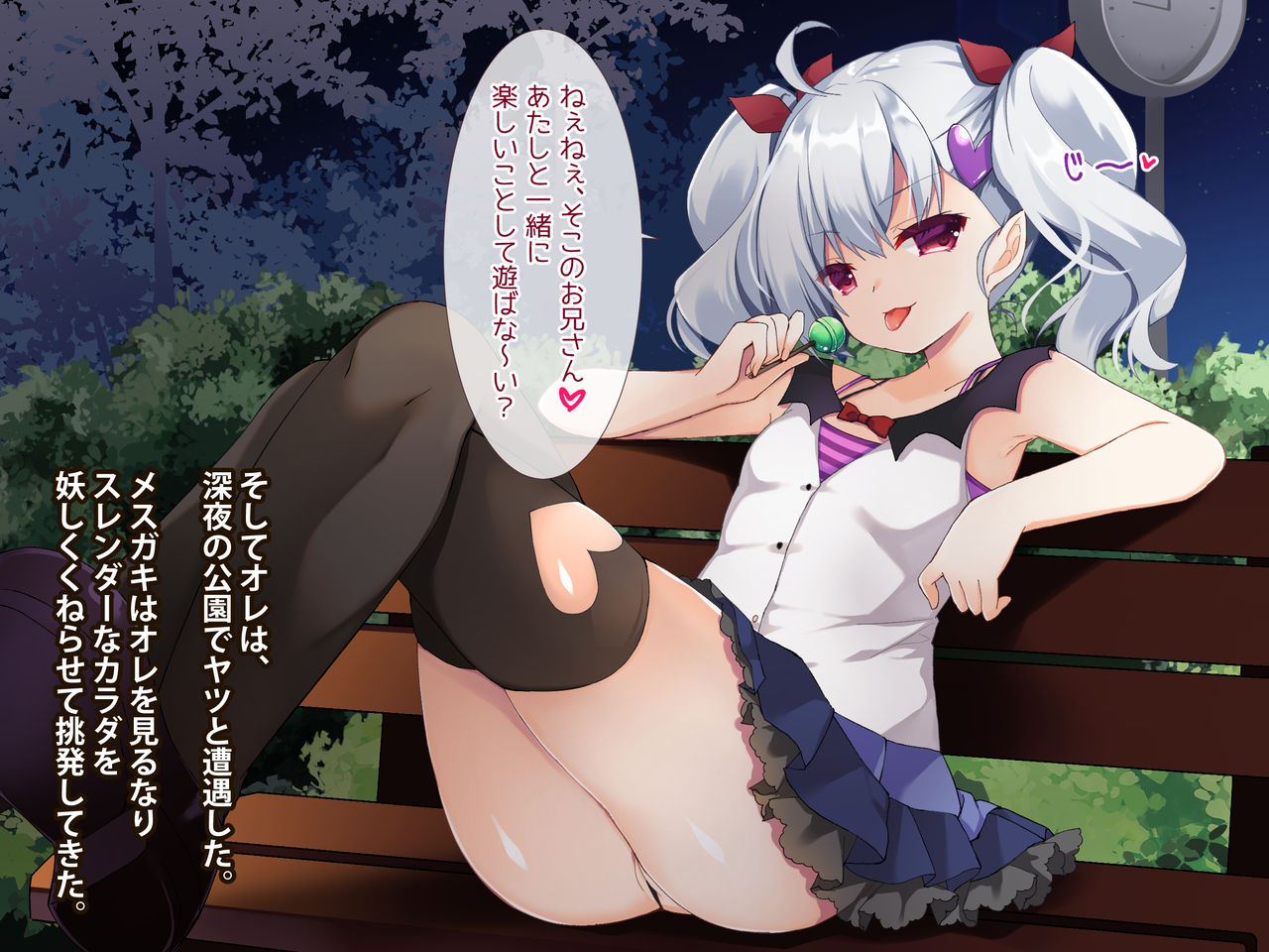正義のヒーローVSメスガキ page 3 full