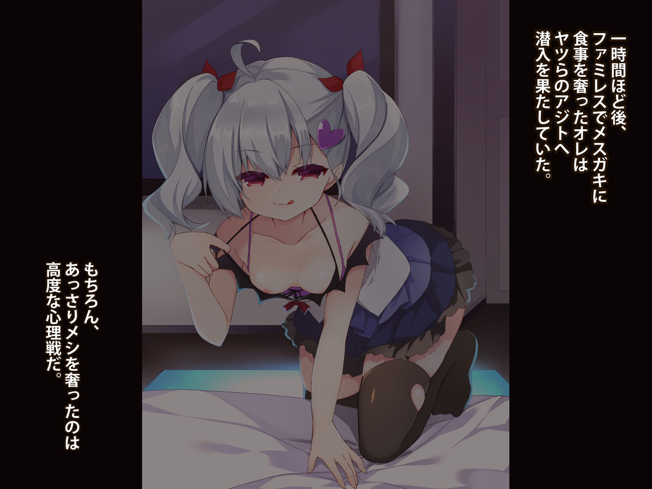 正義のヒーローVSメスガキ page 6 full