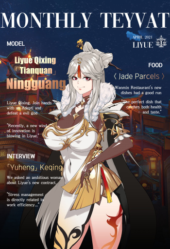 Magazine Ningguang cover