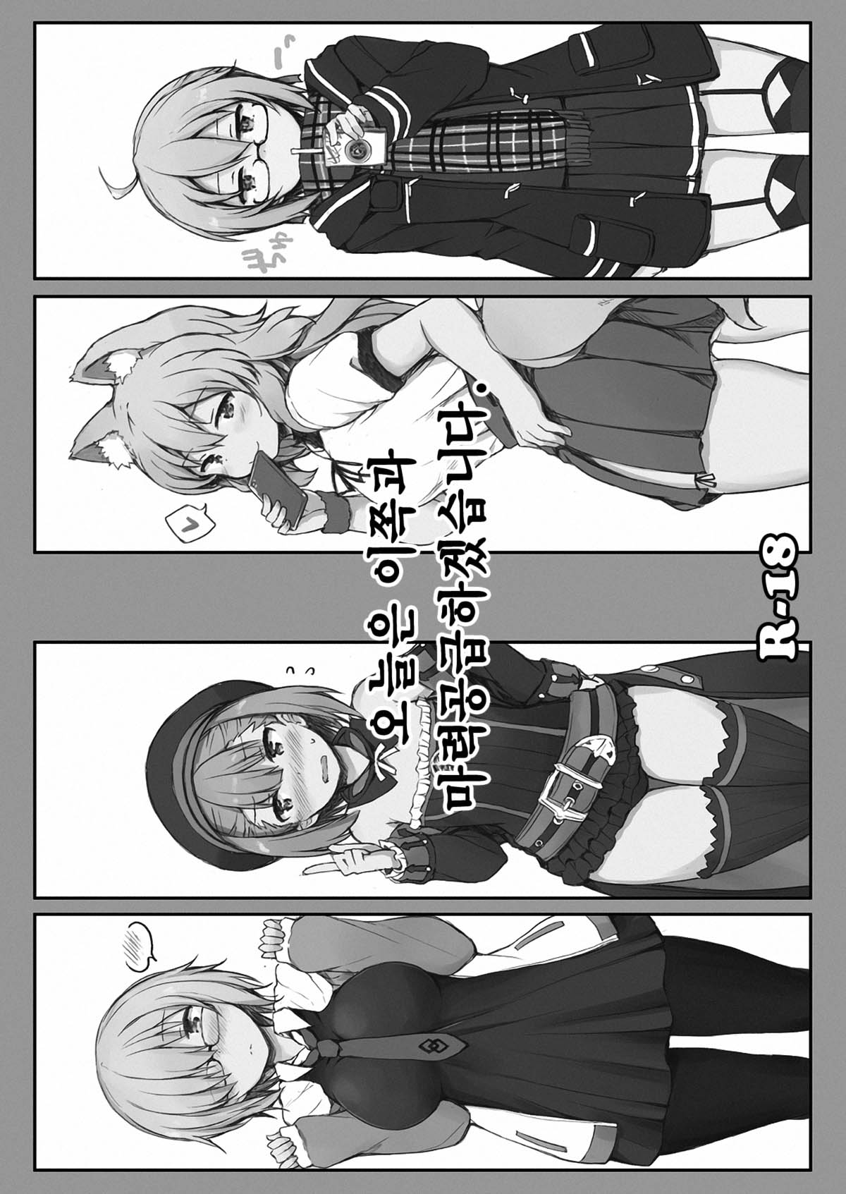Kyou wa Kono Ko to Ecchi Shimasu. page 2 full