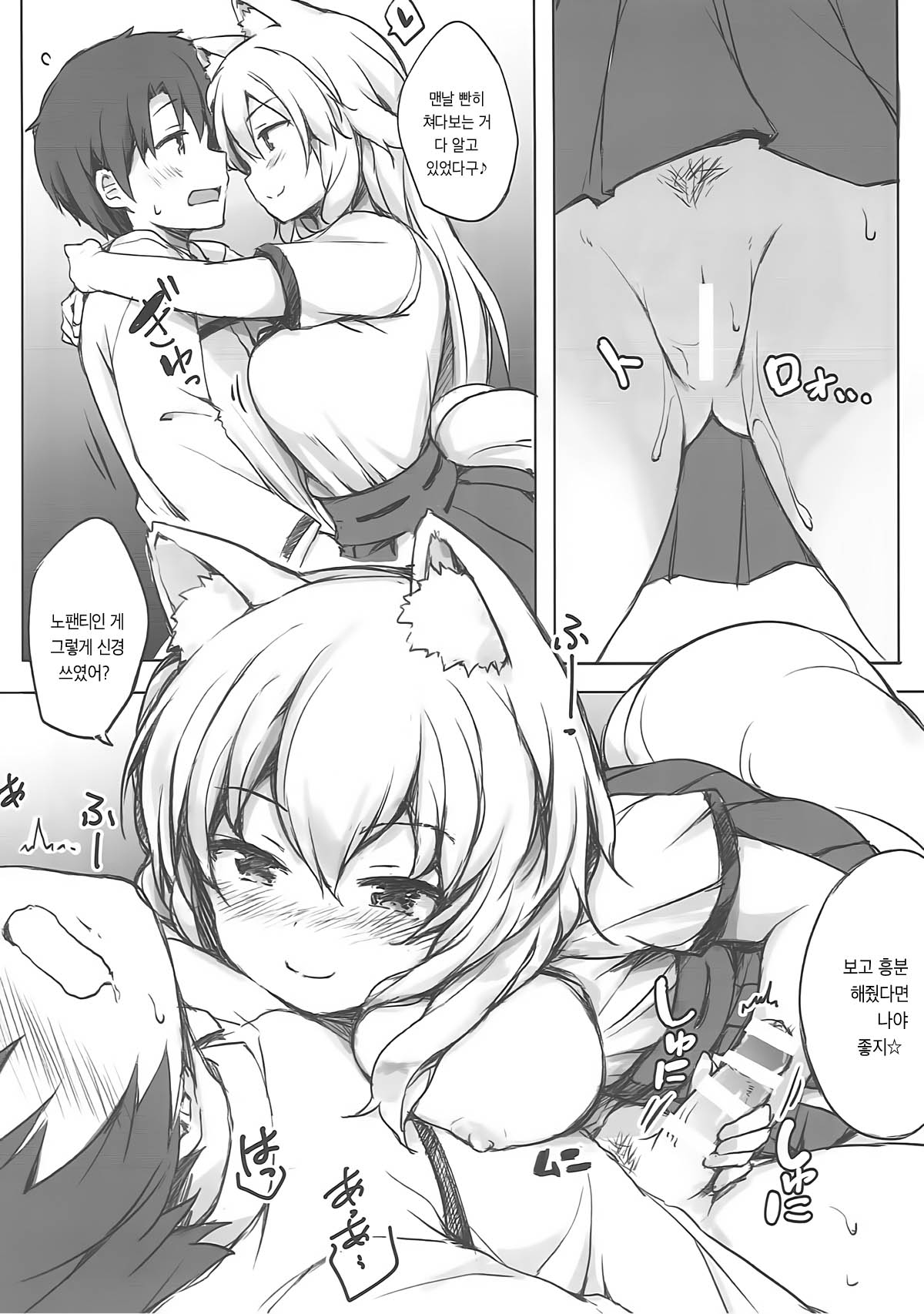 Kyou wa Kono Ko to Ecchi Shimasu. page 5 full