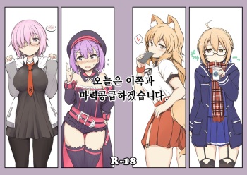 Kyou wa Kono Ko to Ecchi Shimasu. cover