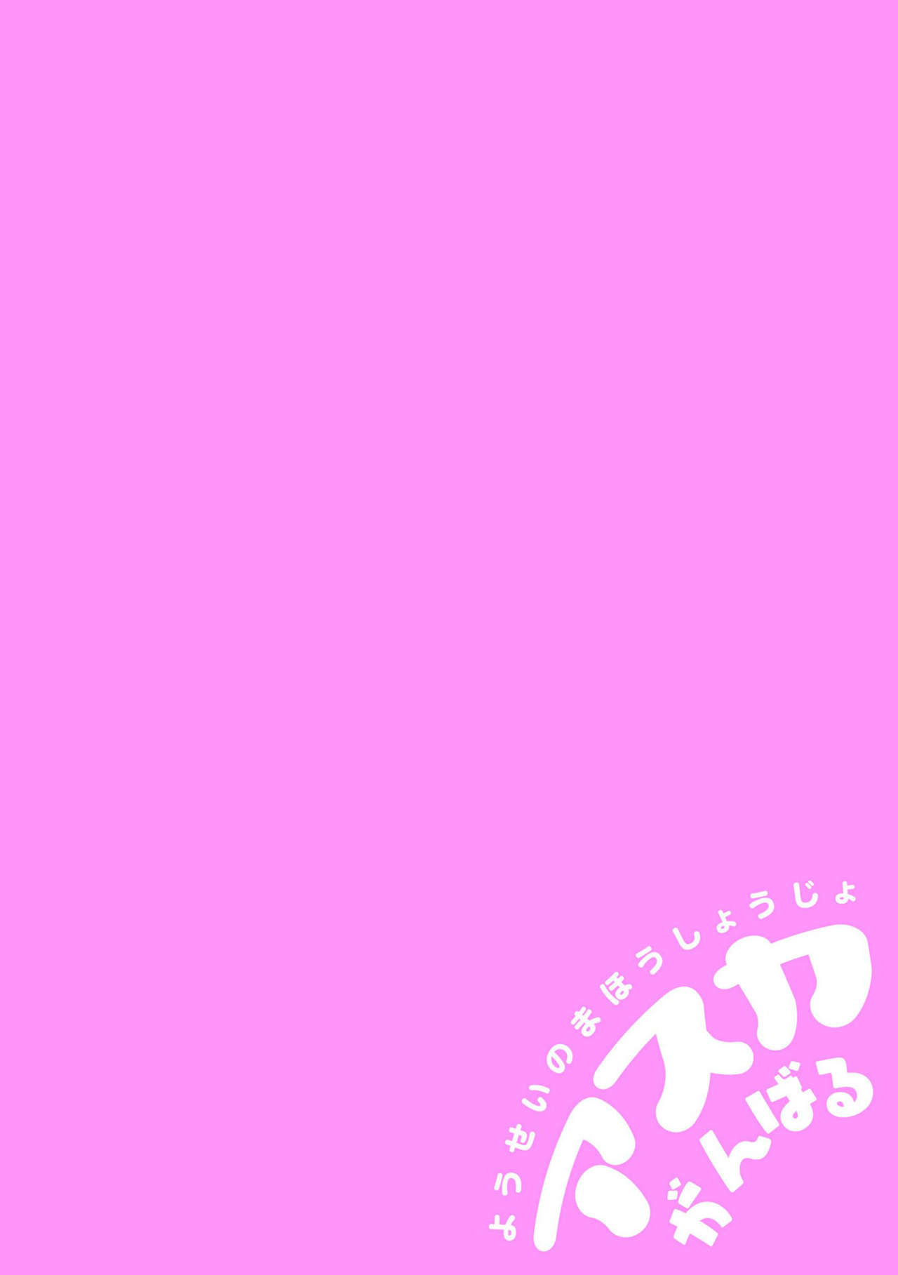 Yousei no Mahou Shoujo Asuka Ganbaru｜요정 마법소녀 아스카 힘내라 제1화 page 2 full