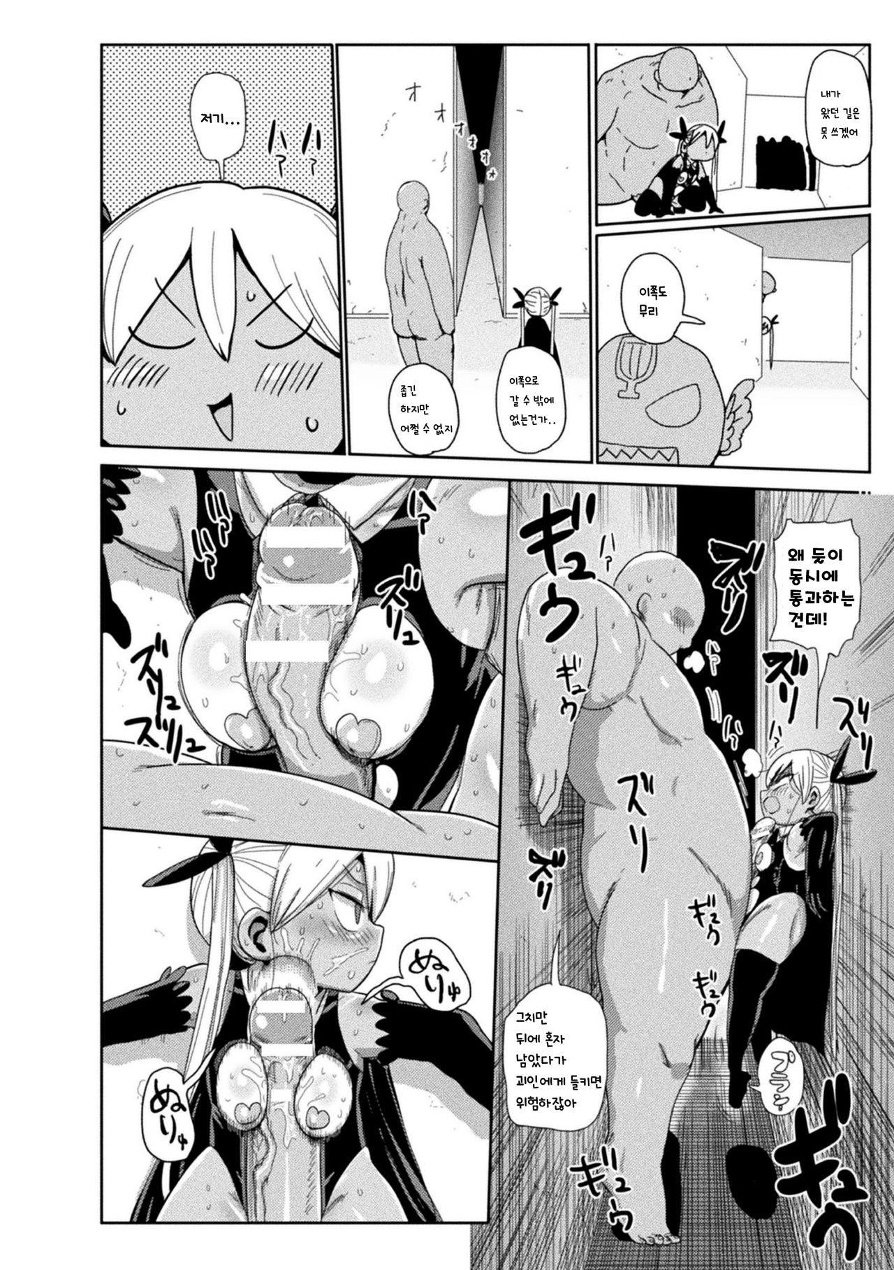 Yousei no Mahou Shoujo Asuka Ganbaru｜요정 마법소녀 아스카 힘내라 제1화 page 4 full
