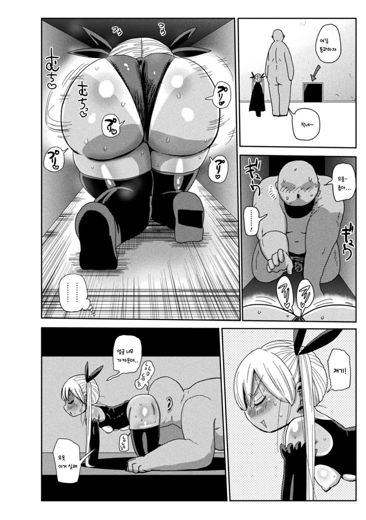 Yousei no Mahou Shoujo Asuka Ganbaru｜요정 마법소녀 아스카 힘내라 제1화 page 6 full
