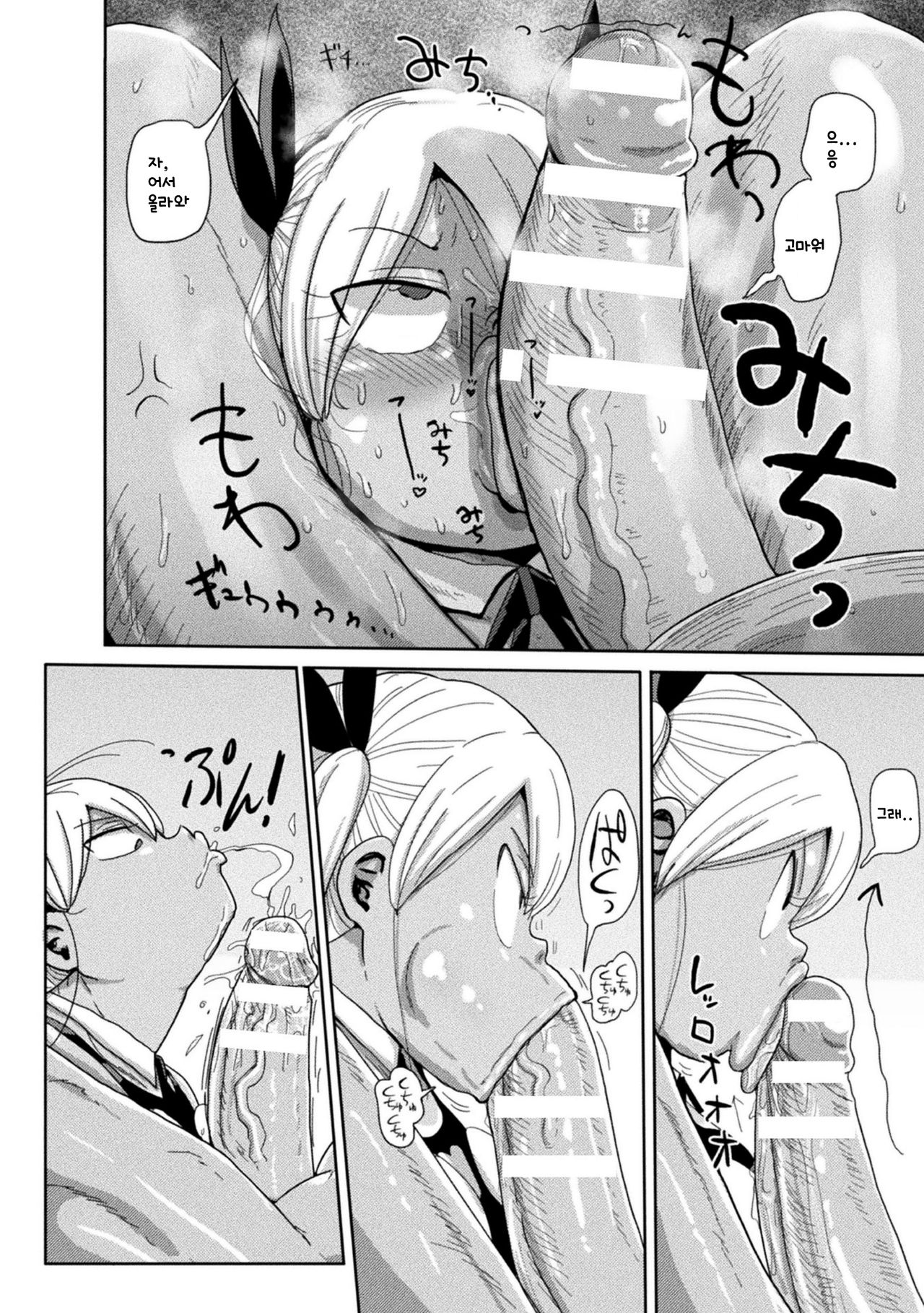 Yousei no Mahou Shoujo Asuka Ganbaru｜요정 마법소녀 아스카 힘내라 제1화 page 8 full