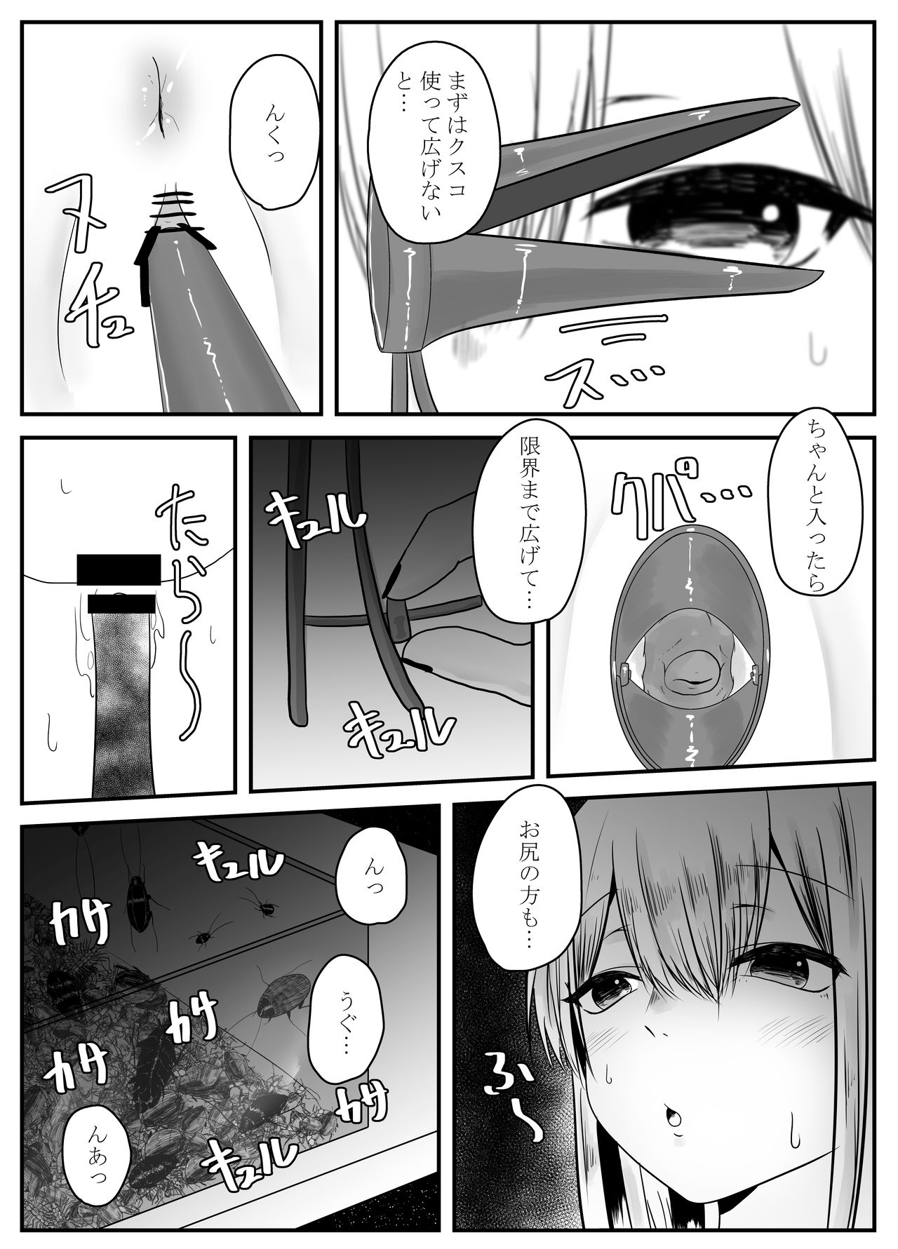 Bug Love page 10 full