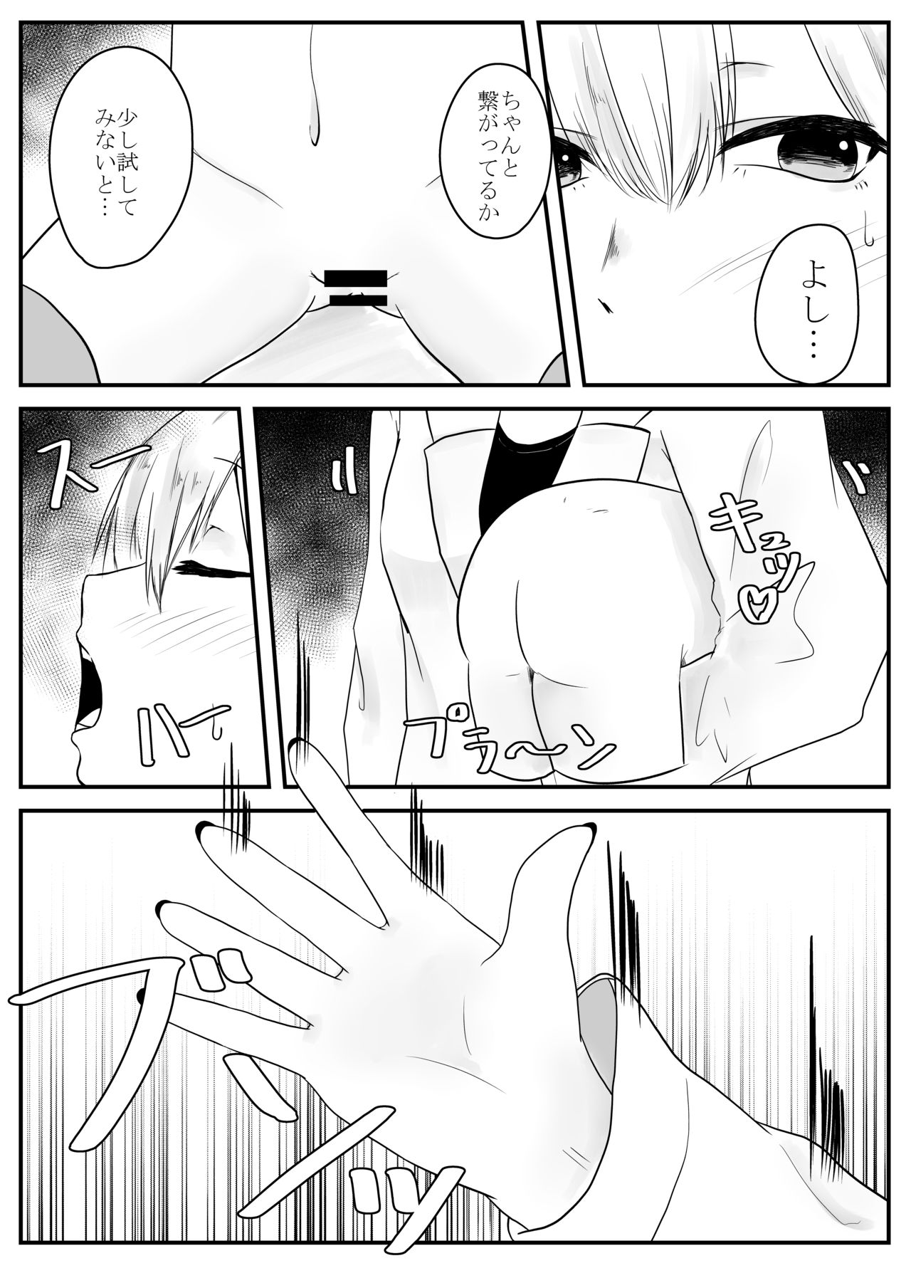 Bug Love page 6 full