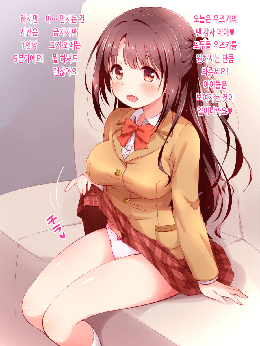 Ama Love Cinderella | 달달 러브 신데렐라 page 10 full