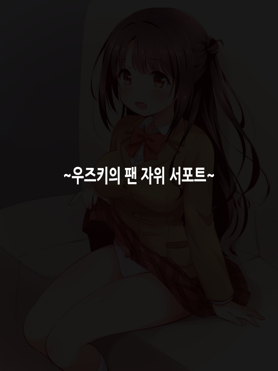 Ama Love Cinderella | 달달 러브 신데렐라 page 9 full