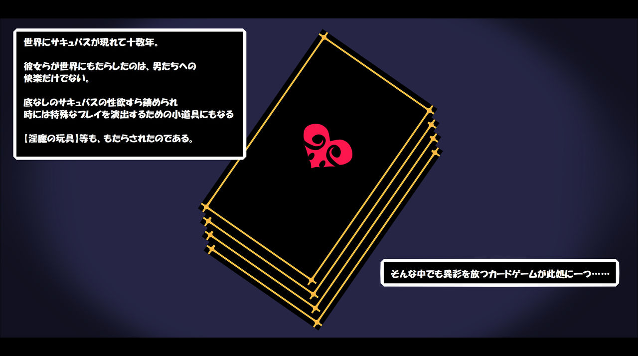 サキュバスのエッチなカードゲームでアヘり倒される少女たち page 7 full