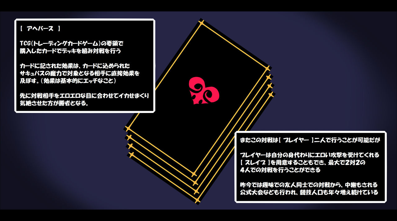 サキュバスのエッチなカードゲームでアヘり倒される少女たち page 8 full