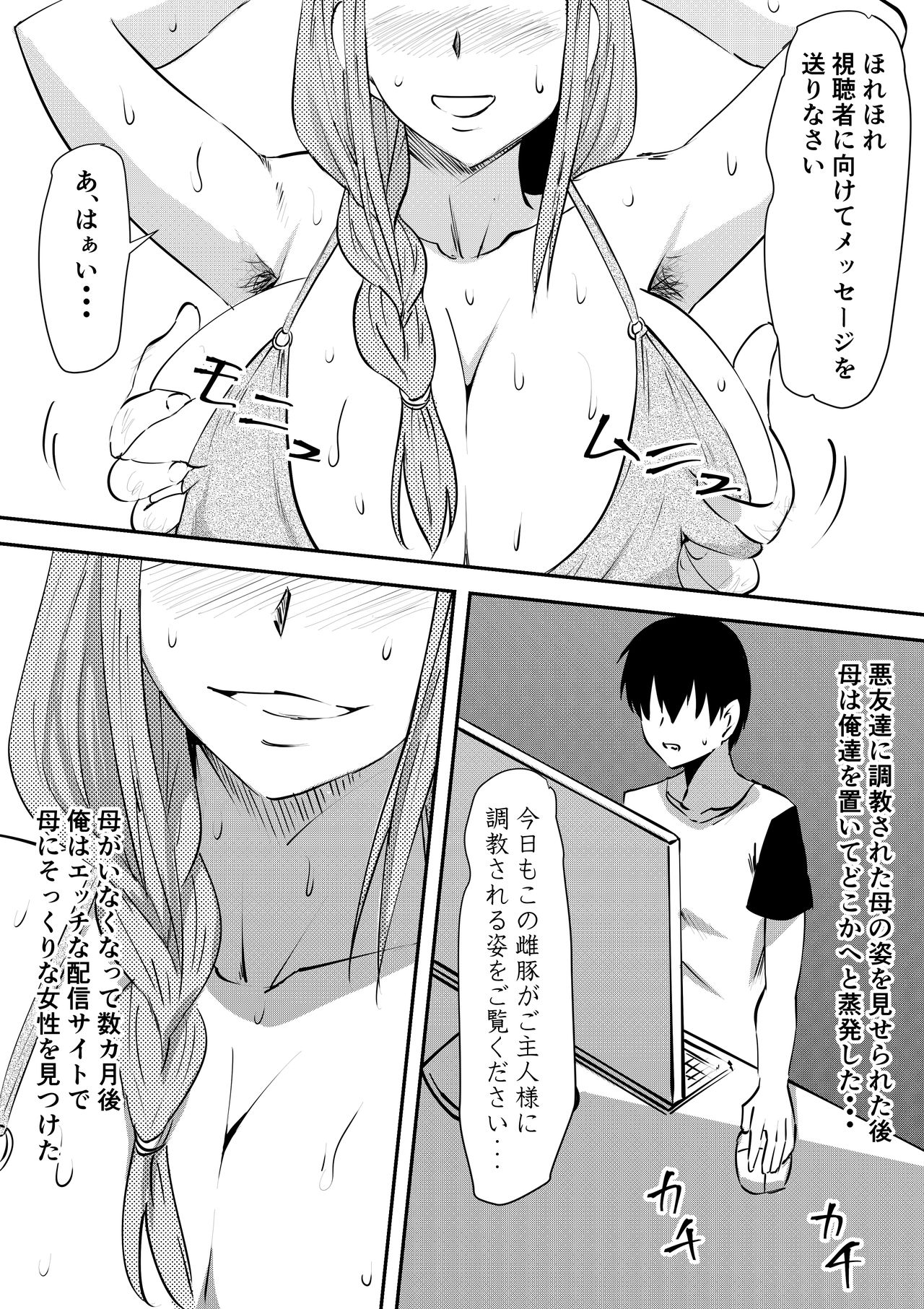Hahaoya Ryoujoku Mesu-buta Choukyou Sare Guro Gyaru Bitchi Heto Hembou Shita Haha Ha Musuko To Sex page 7 full