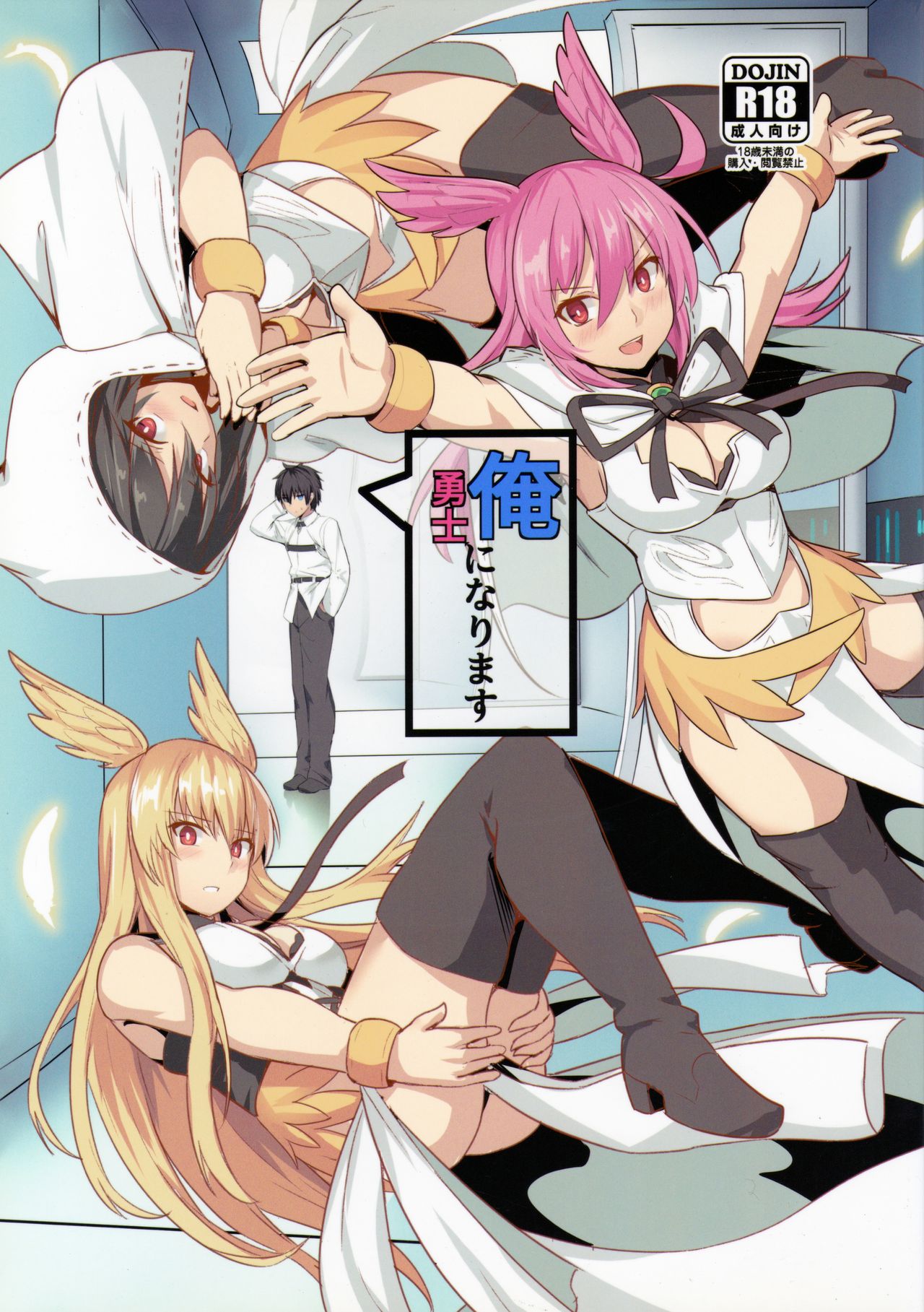 Ore Yuushi ni Narimasu page 1 full