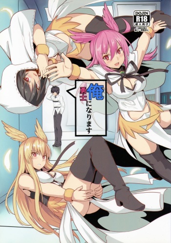 Ore Yuushi ni Narimasu cover