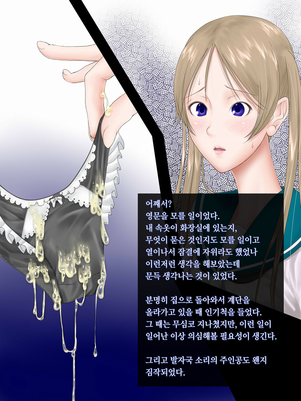 Midara Asobi ~Onee-chan ga Boku-tachi no Nikugangu ni Ochiru made~ | 음란한놀이 ~ 누나가 우리의 노리개가 될 때까지 ~ page 6 full