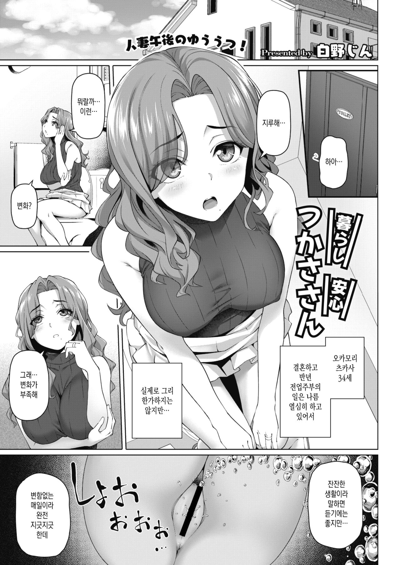 Kurashi Anshin Tsukasa-san page 1 full
