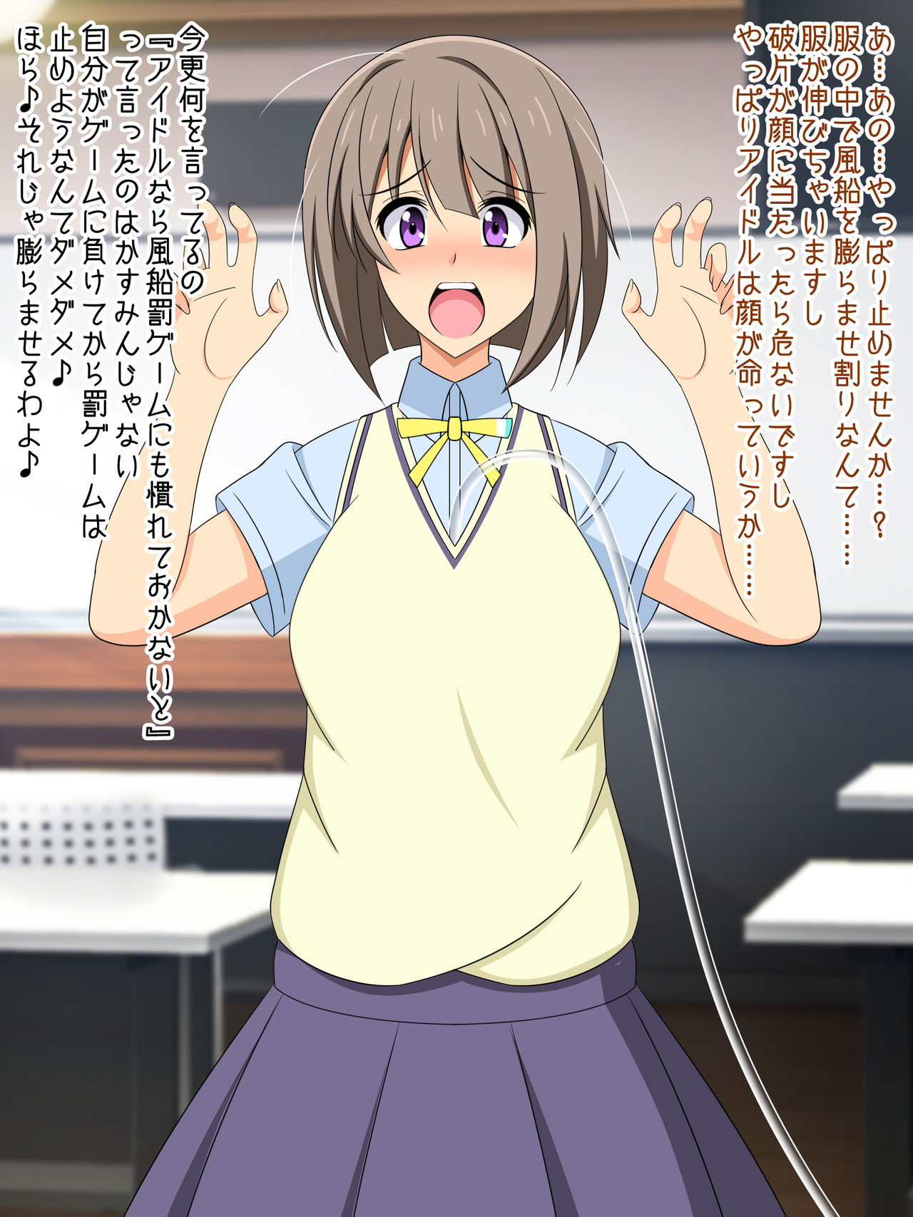 Balloon Live! ~Fuusen Gakuen Ishounai Fuusen Doukoukai~ page 5 full