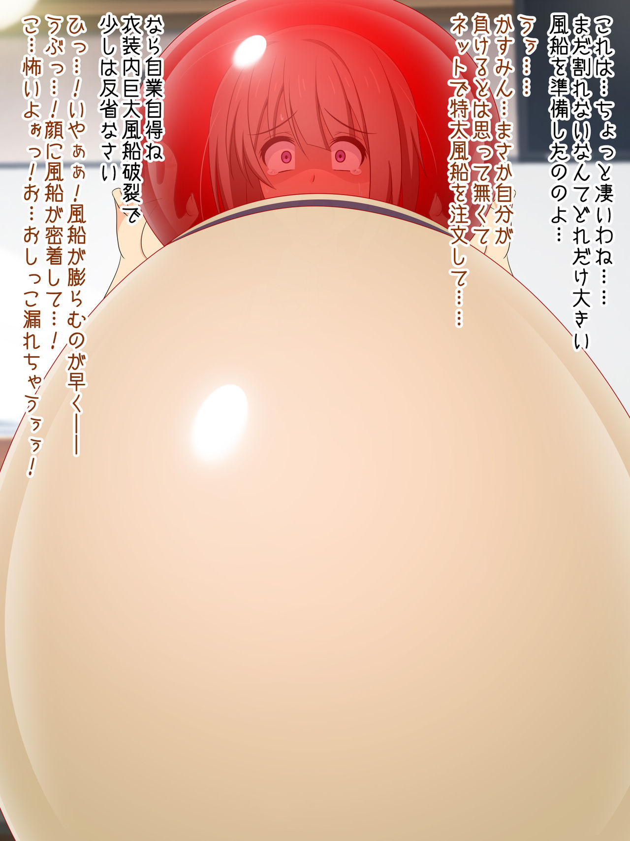 Balloon Live! ~Fuusen Gakuen Ishounai Fuusen Doukoukai~ page 7 full