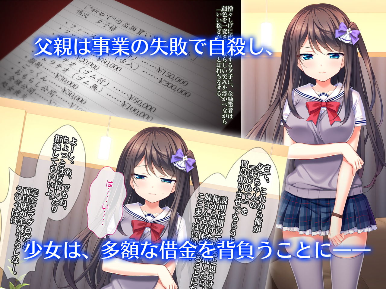 Watashi no Shojo Ouri Itashimasu page 2 full