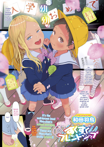 Sukusuku Friendship | Fast-growing Friendship cover