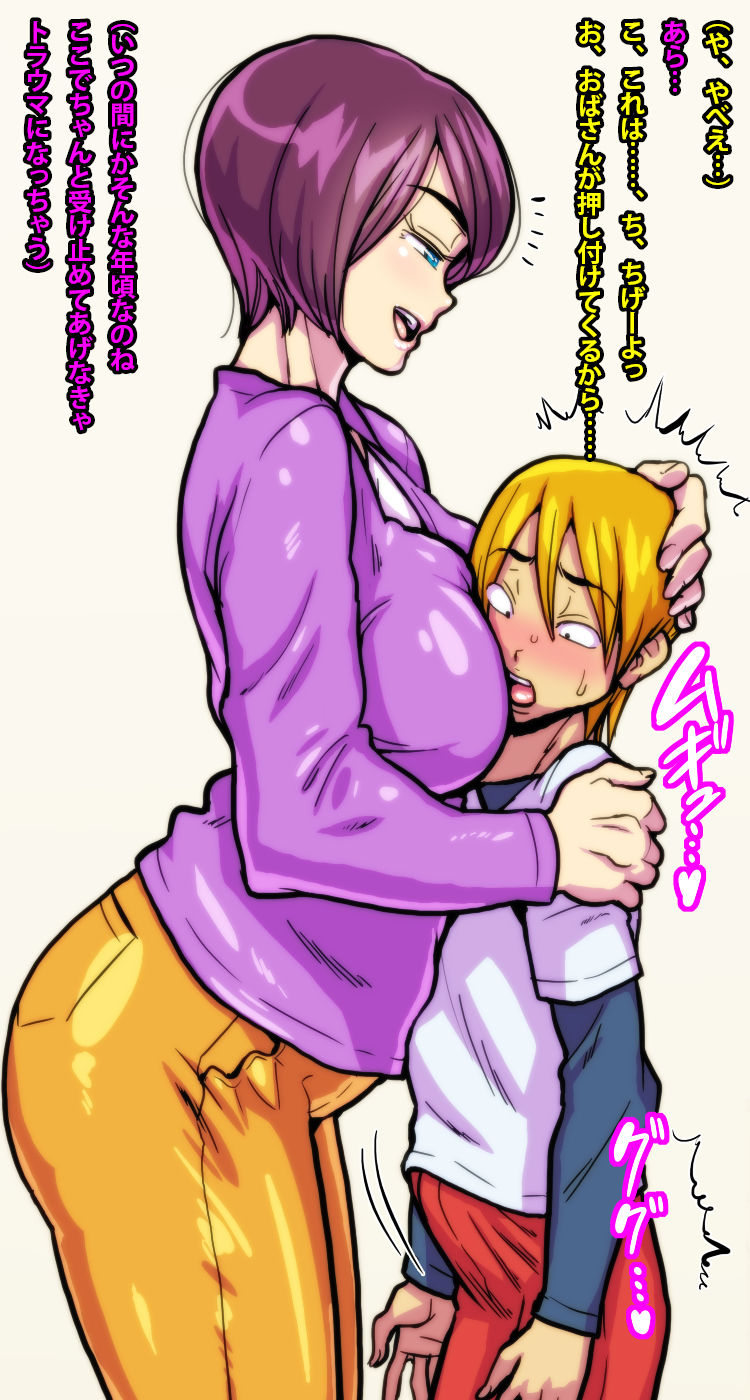 Musuko no Tomodachi ni Ai o Ageru Yasashii Mama. page 10 full