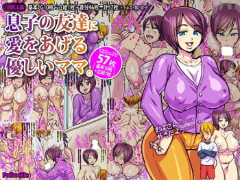 Musuko no Tomodachi ni Ai o Ageru Yasashii Mama. cover
