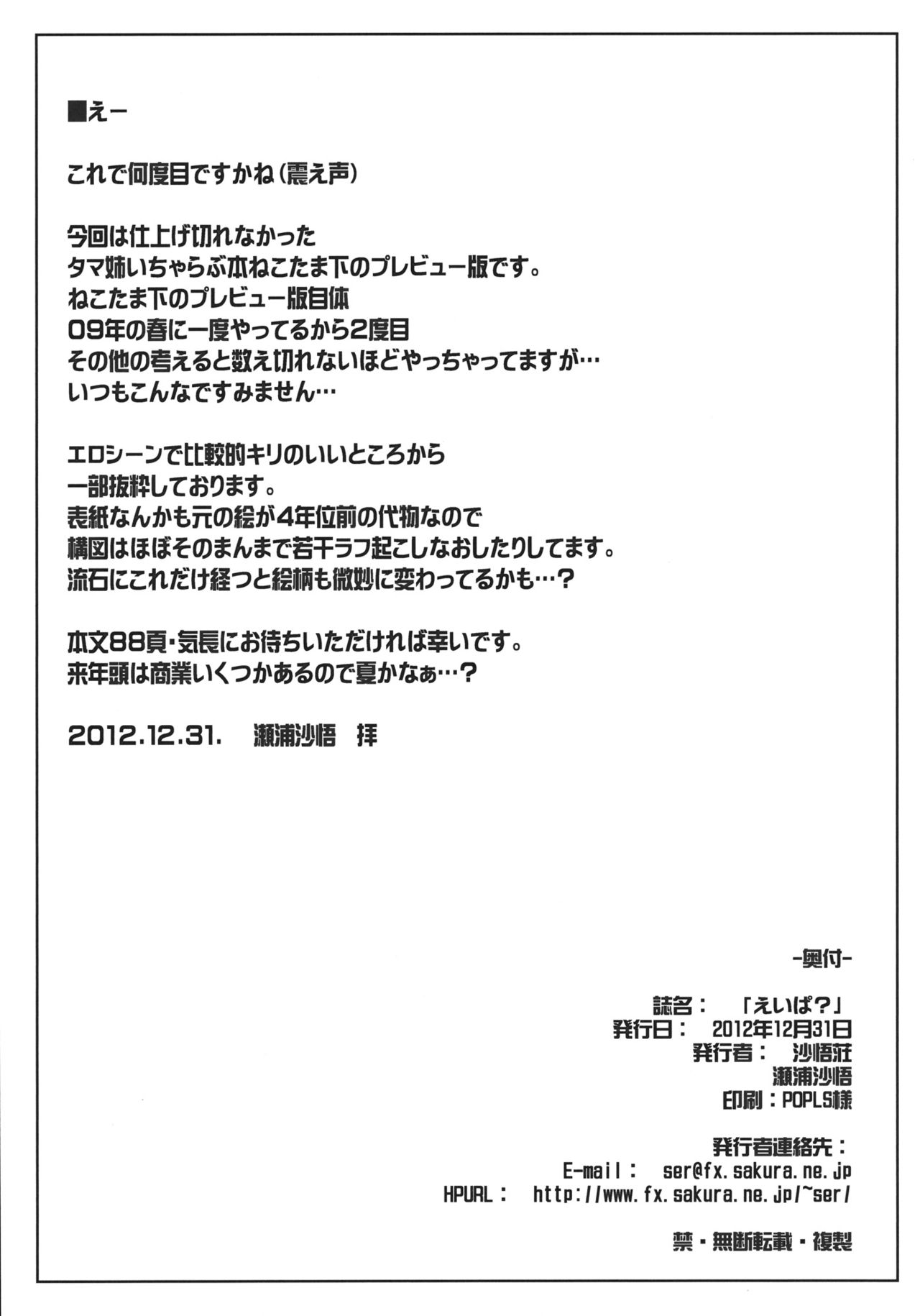 Eipa page 2 full