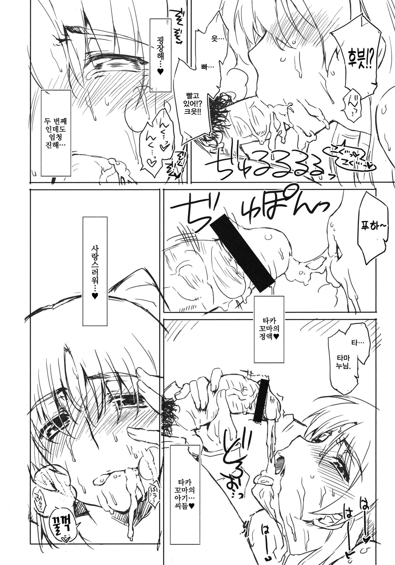 Eipa page 3 full