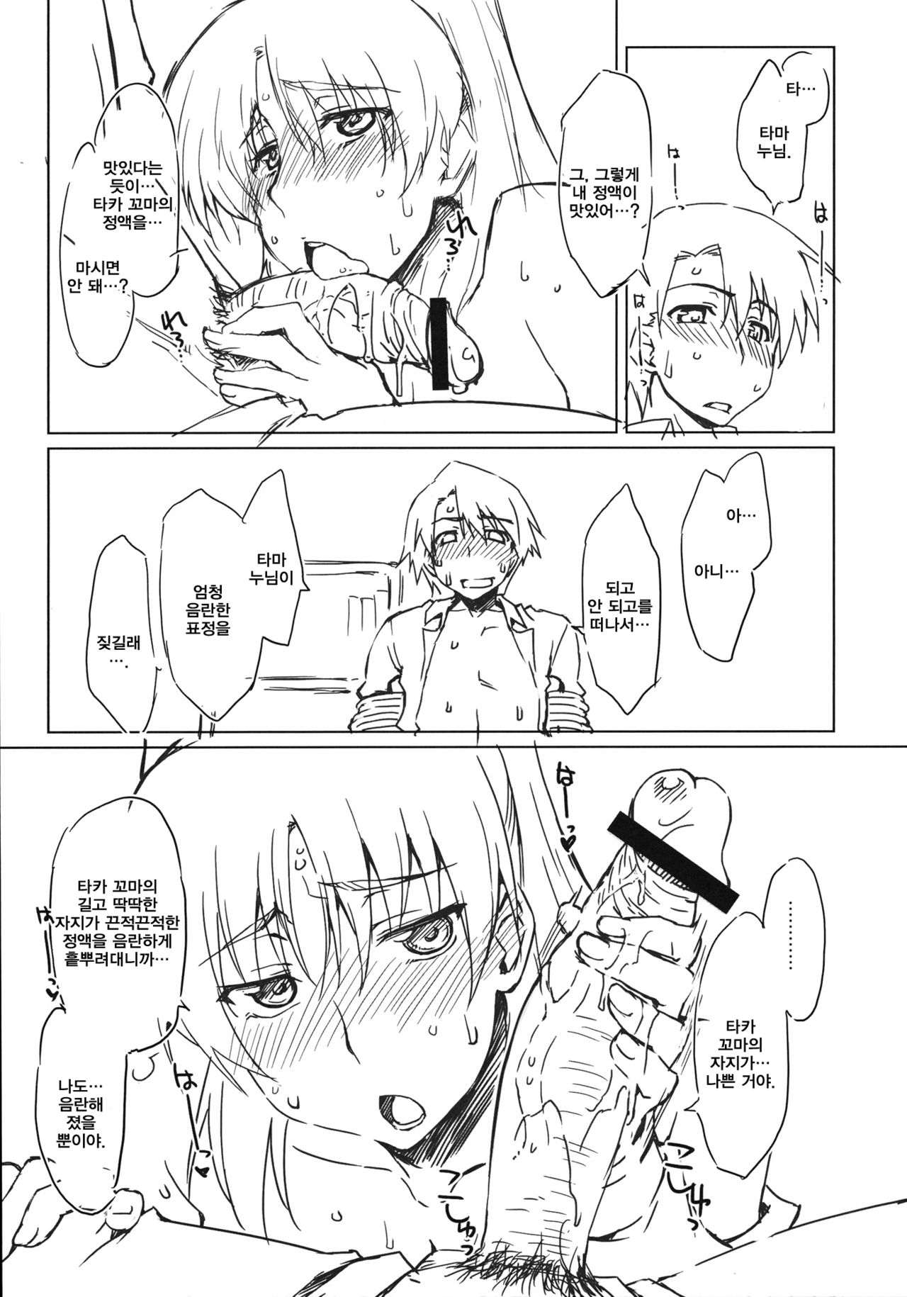 Eipa page 4 full