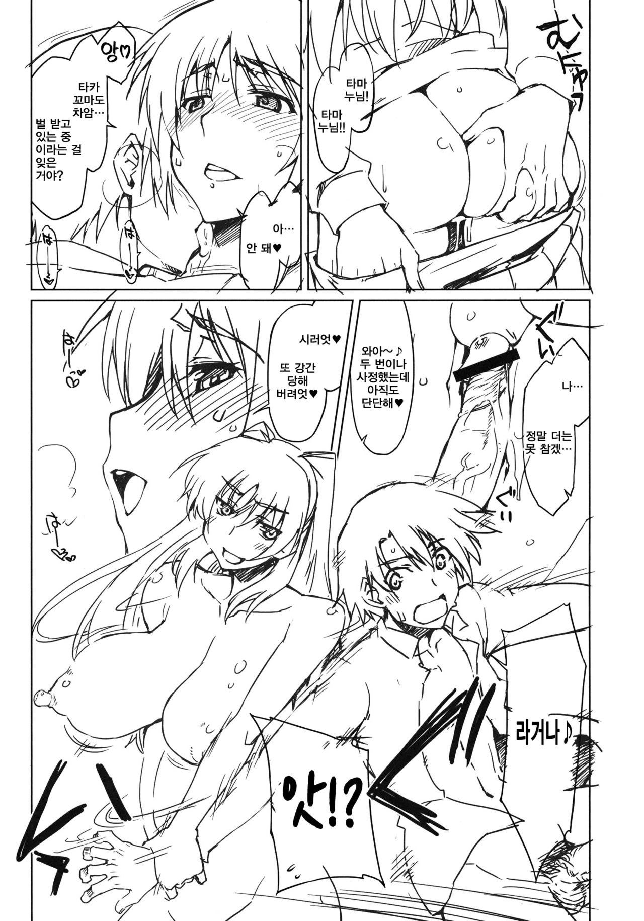 Eipa page 6 full