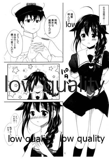 Koi Shigure page 2 full