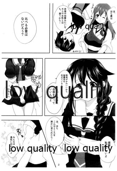 Koi Shigure page 3 full