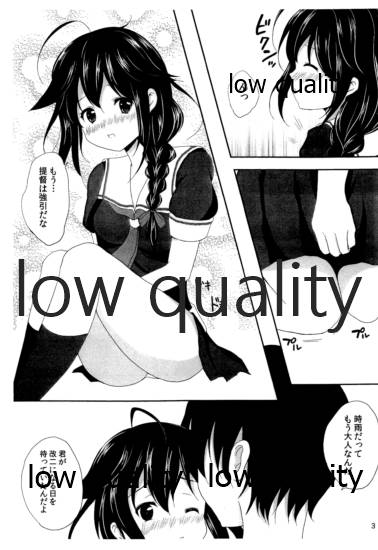 Koi Shigure page 4 full