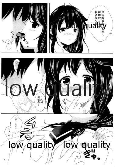 Koi Shigure page 5 full