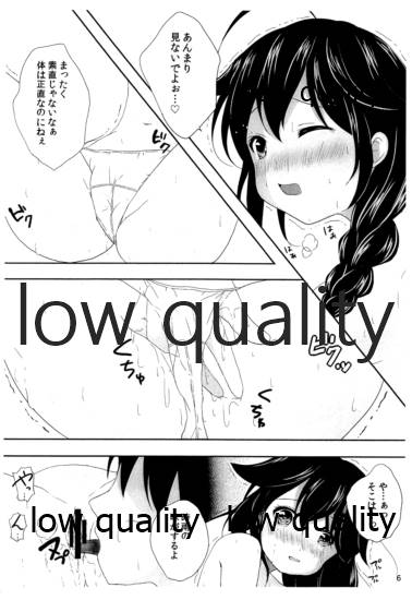 Koi Shigure page 7 full