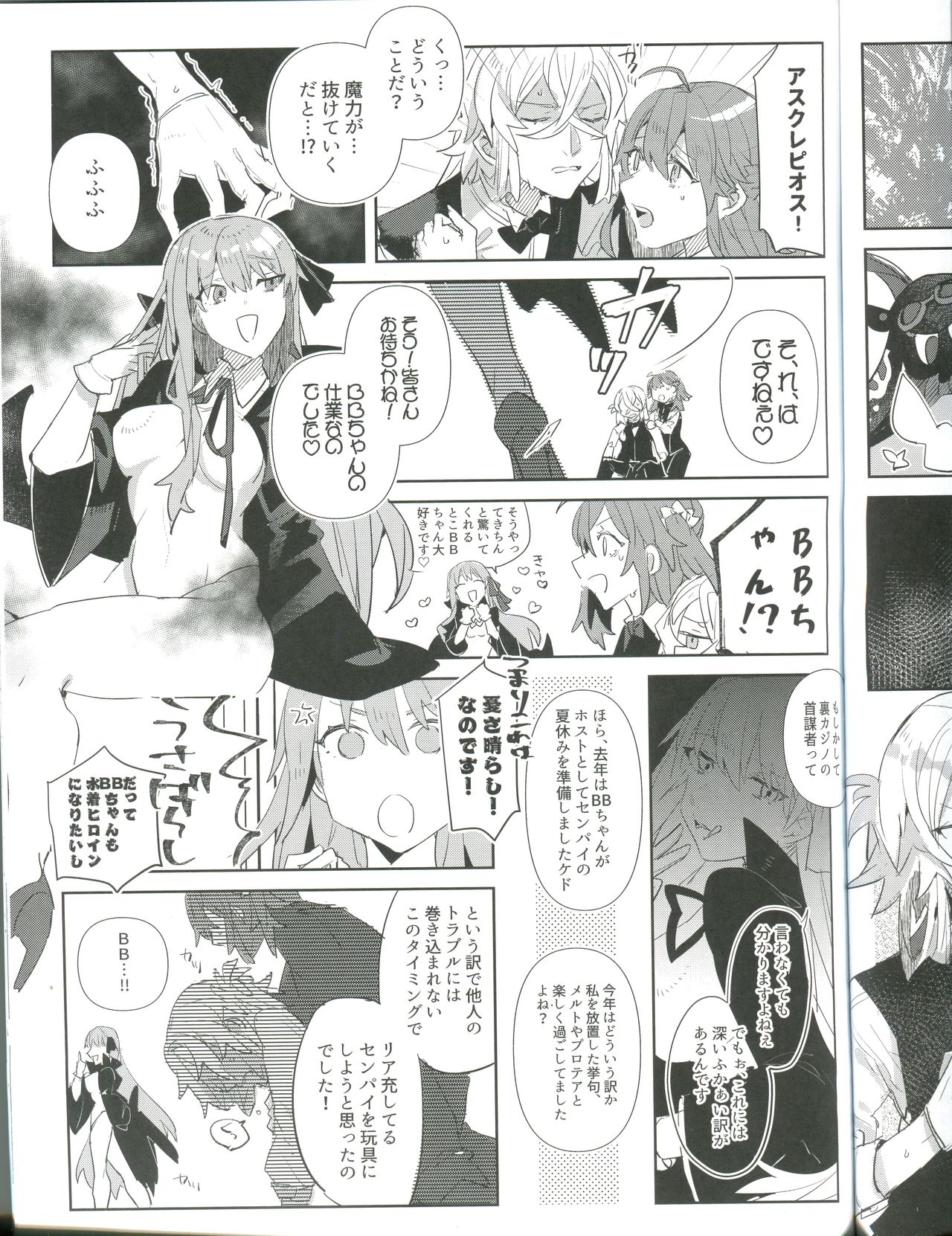 Pio Guda ♀ Koukaikkusu Hon page 5 full