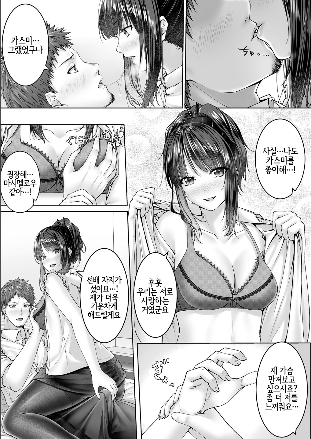 Hitokui page 4 full
