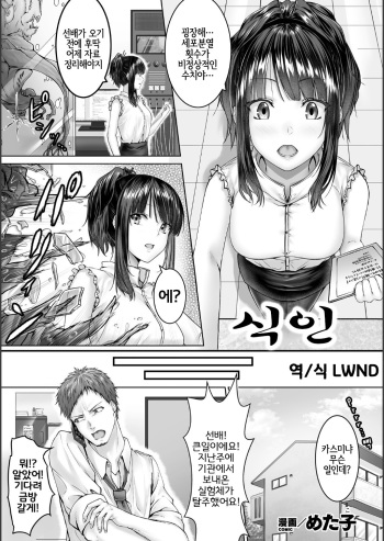 Hitokui cover