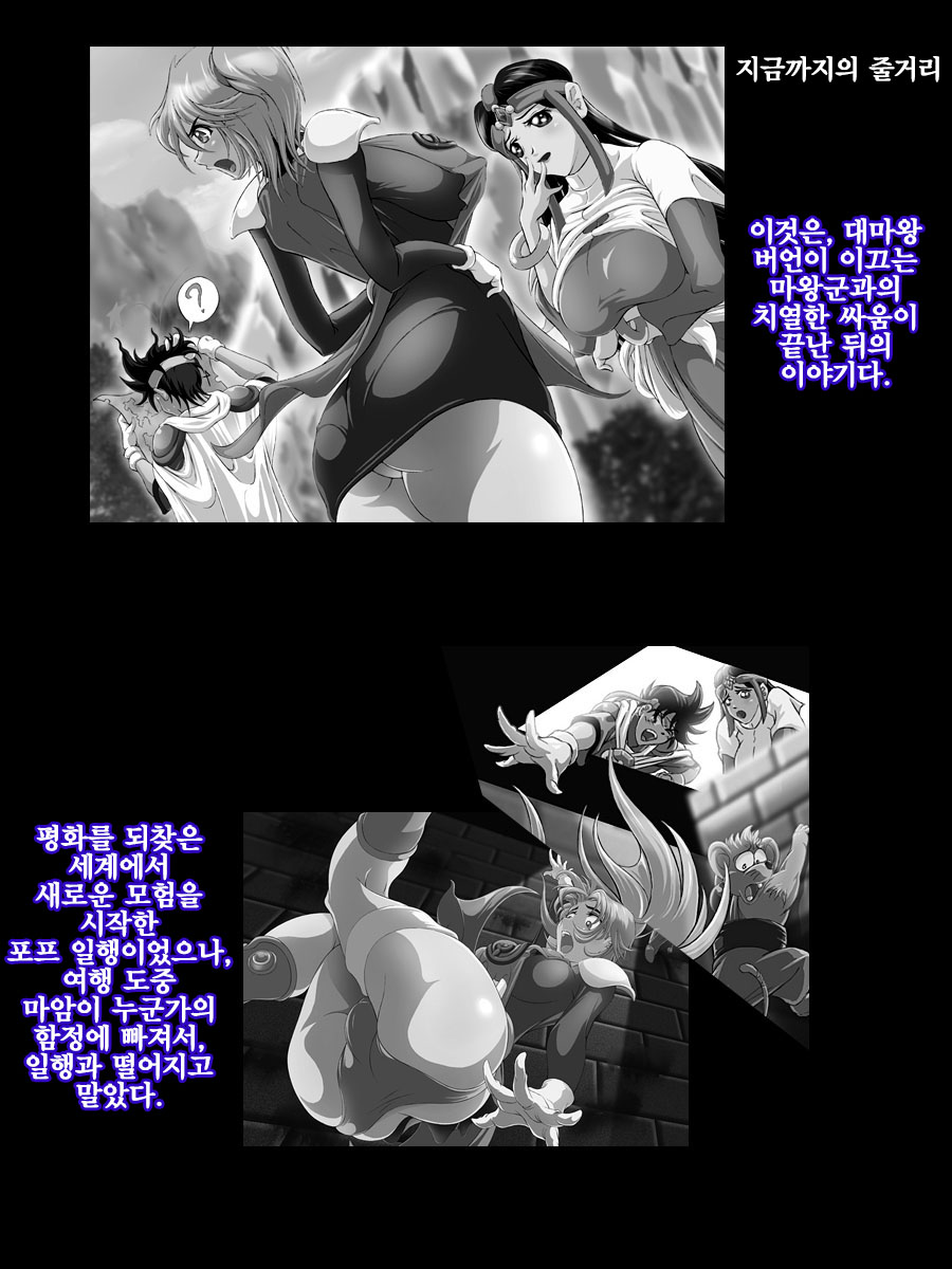 Sai Kakusei! Chouma Seibutsu no Onna page 2 full